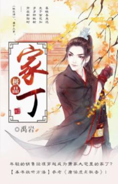 地栽食用菌下面需要铺地膜吗游戏画面