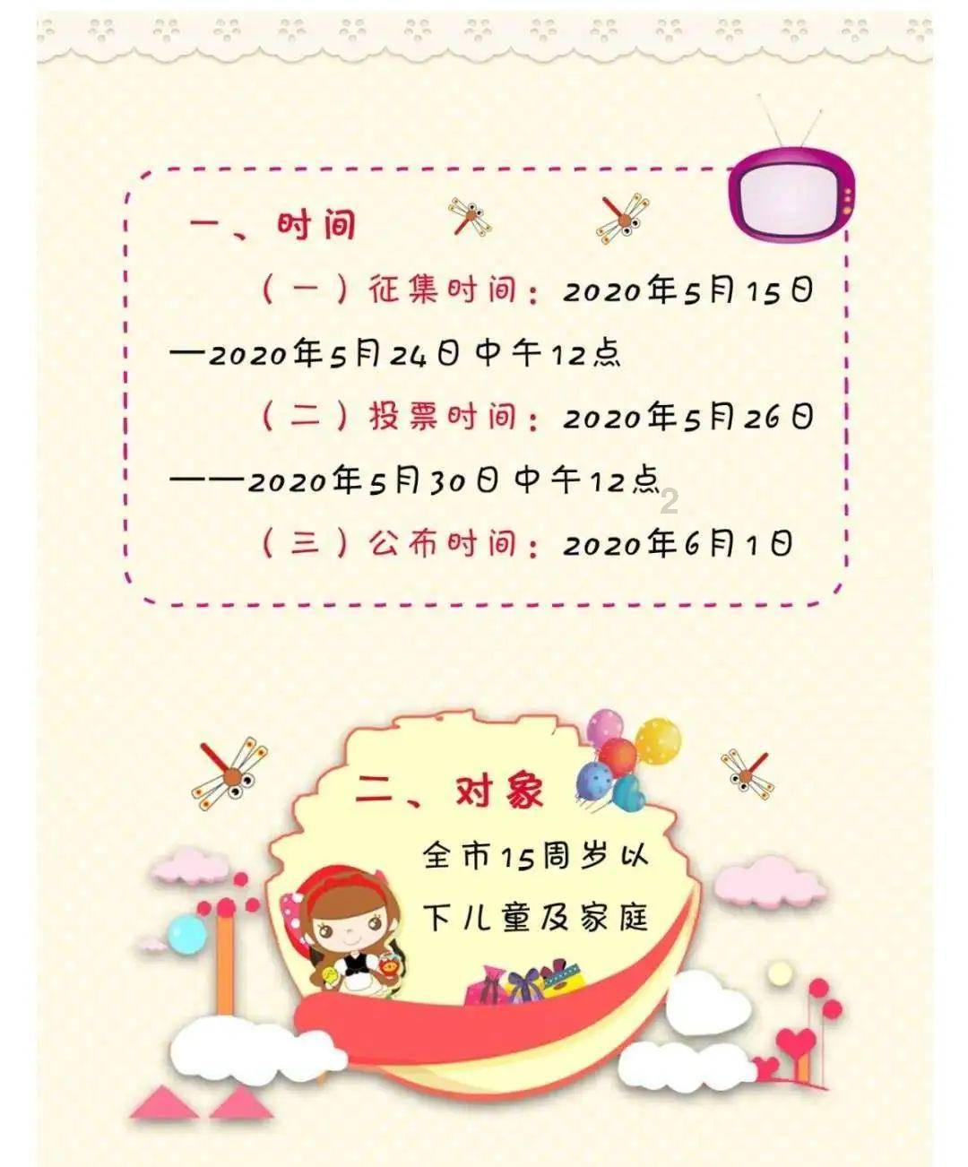 奥特曼救公主2