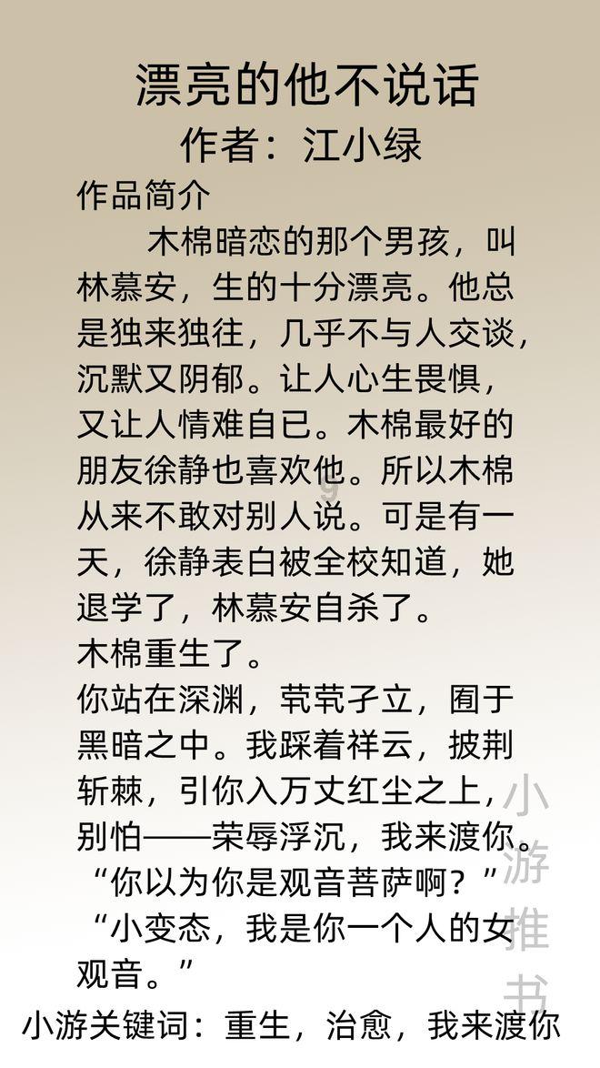 山海经
